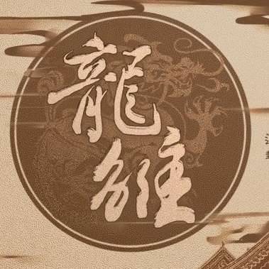 龙雏破解版金手指最新版2022清软破解