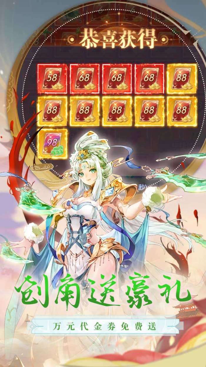 江湖奇缘（无限充0.1折）图1