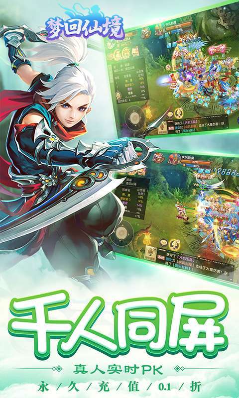 梦回仙境(0.1折官方版)图2