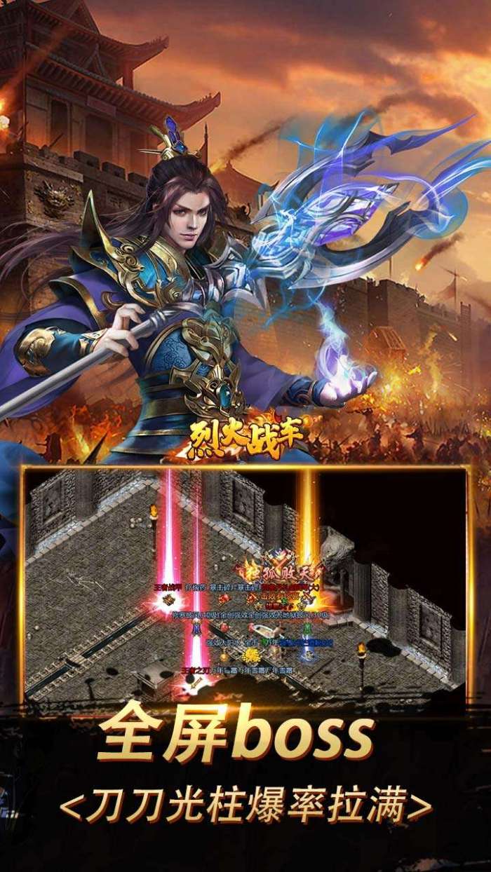 烈火战车（0.1折神兽爆亿充）图4
