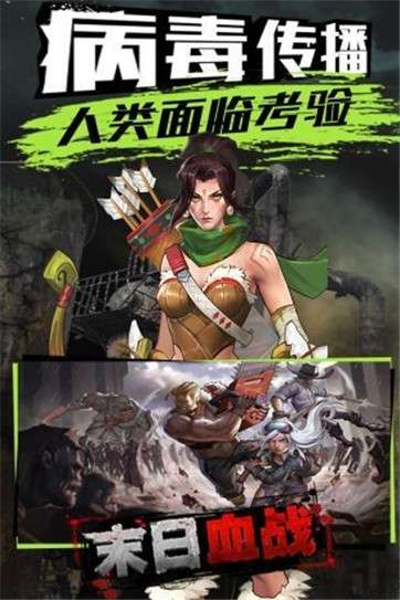 末日血战之末日激战图4