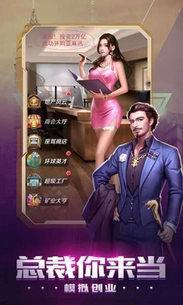 商道高手之养成记官方版图4