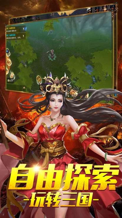 倾国之怒九州图2