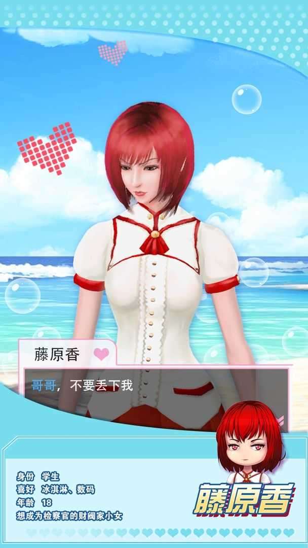 魔女之恋安卓版图1