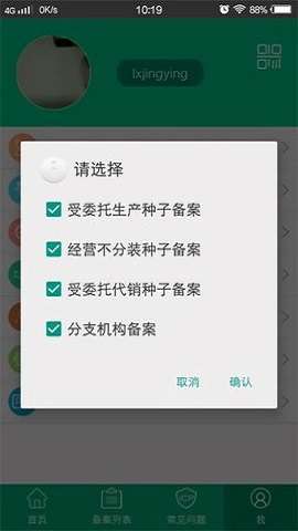 手机备案图1