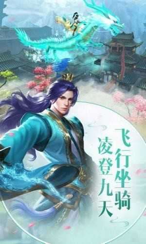 幻世九歌内购破解版图4
