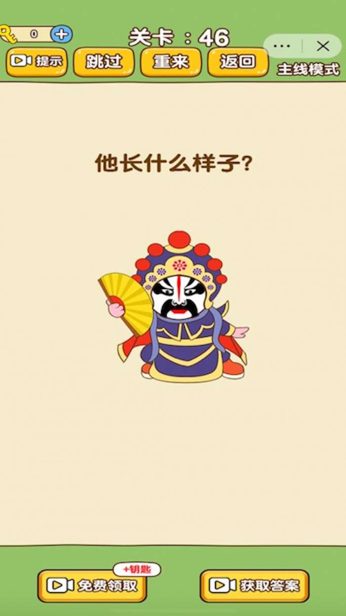 救救小动物全民动脑图3