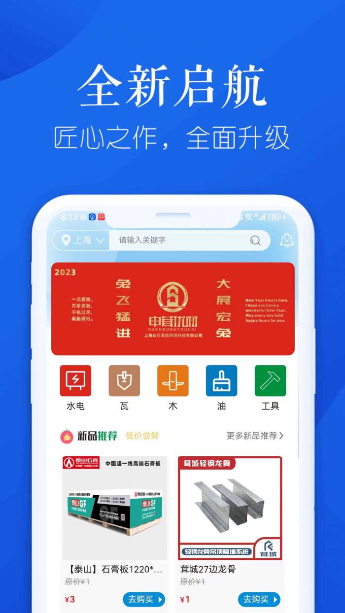 申茸优材图4