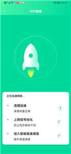 极速电池助手图3