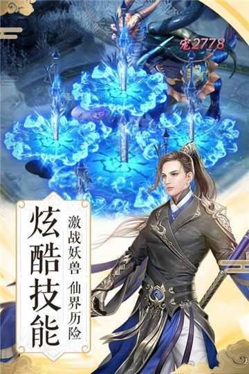 纵剑仙界无限元宝版图5
