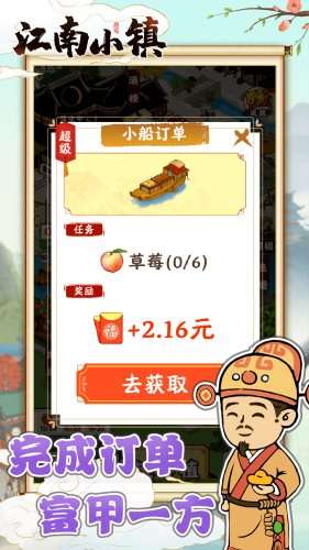 找茬小能手红包版图1