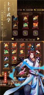 武林英雄传红包版图5