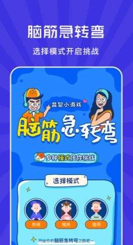 小咩来烧脑图1