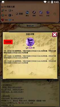 无尽的元素使免广告图2