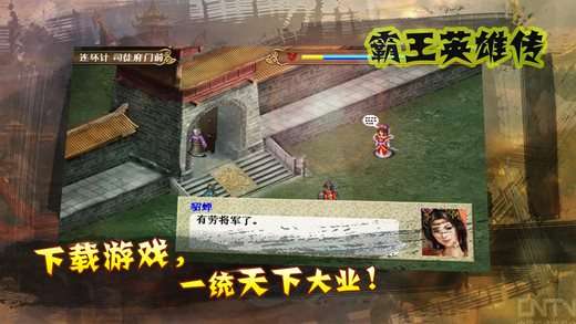 三国飞将吕布图3