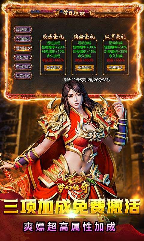 梦幻传奇(复古打金0.1折版)图2
