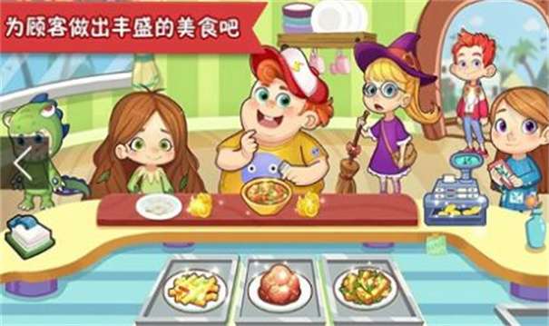 疯狂美食大厨图1