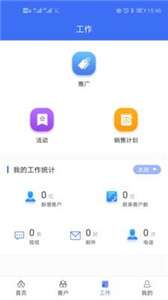 大立CRM图1