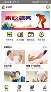 桔鸟管家图2
