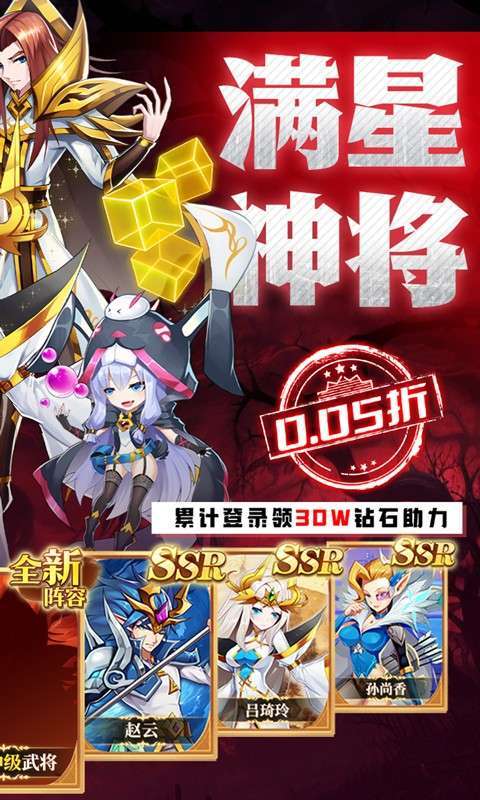 魔兽三国(0.05折每日领神将)图2