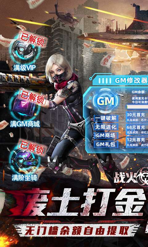 战火英雄(删档内测)图1