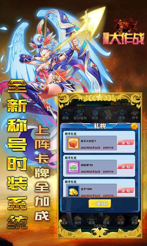 糖果大作战-送千充特权图5