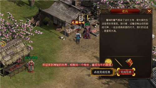 传奇世界微变版图1