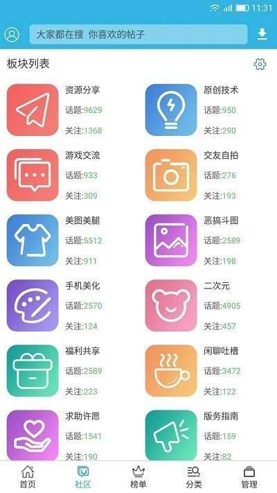 软天空永久免费图5
