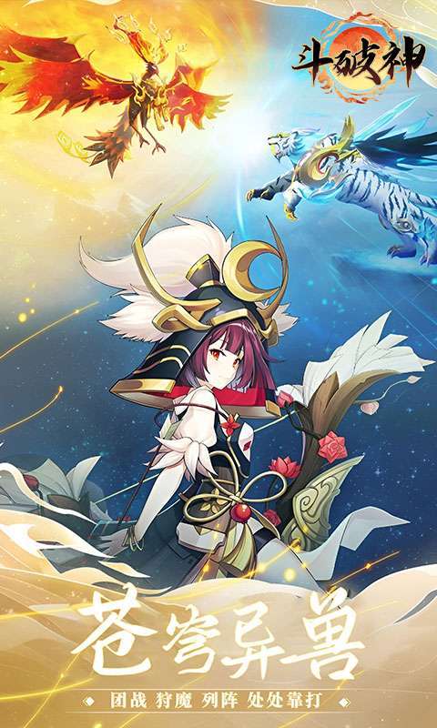 斗破神(0.05折万灵山海)图5