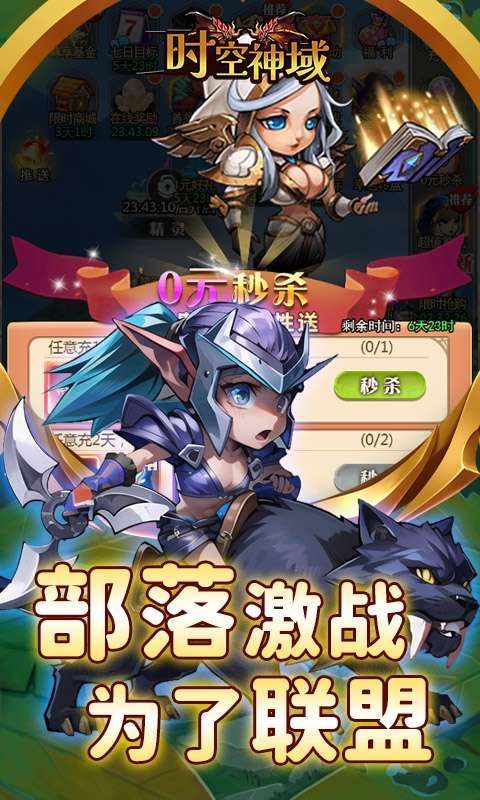 时空神域(0.05折千万钻石)图5