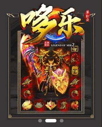 哆乐传奇图2