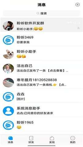 聆听办公图2