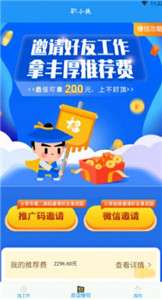 职小侠图2