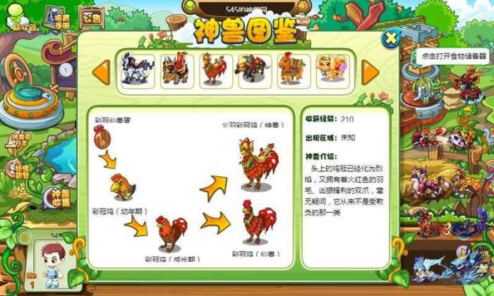卡布西游手游图1