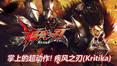 疾风之刃图3