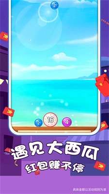 遇见大西瓜图2