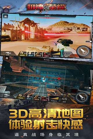 狙神荣耀九游版图1