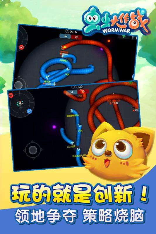 虫虫大作战图1