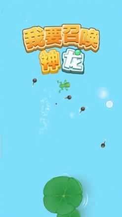 召唤神龙破解版内置修改器图1