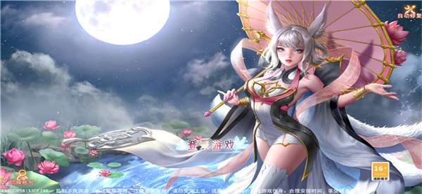 四海平妖记图1