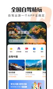 趣兜风自制线路图2
