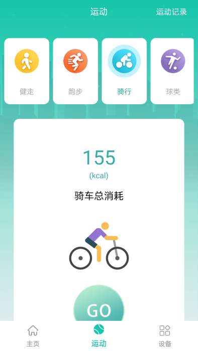 大风运动图1