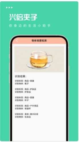 兴倍夹子图3