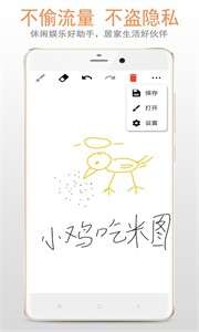手机画板图3