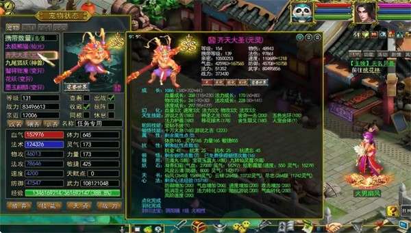 萌宠封神bt版图4