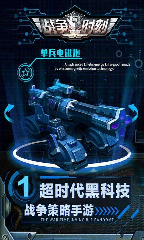 战争时刻图5