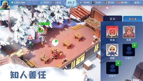 无尽冬日最新版图3