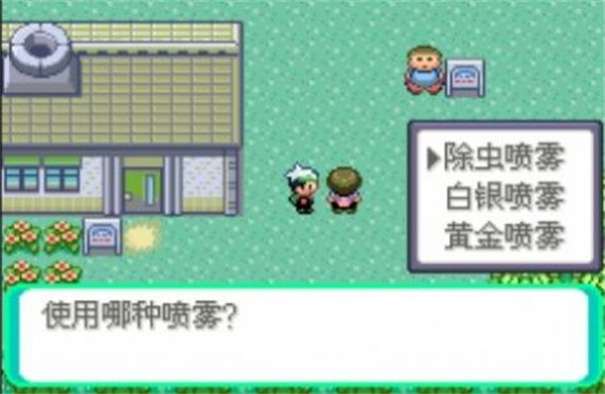口袋妖怪传说绿宝石1.6.0图2