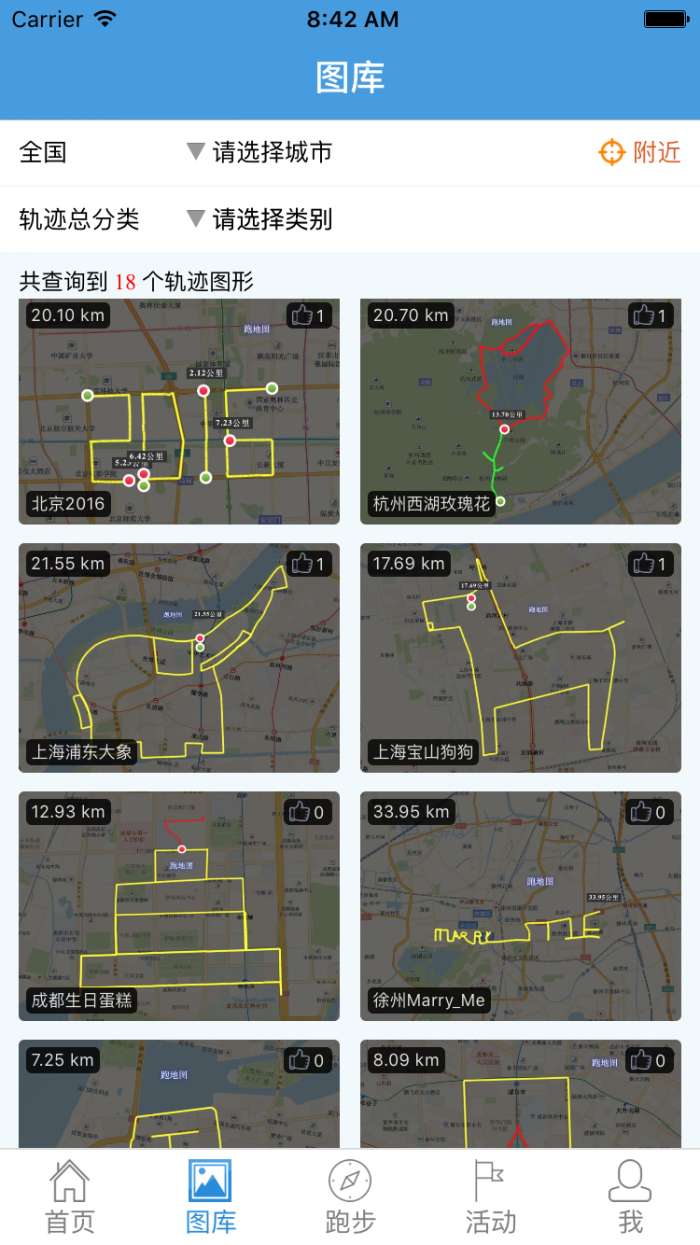 跑地图图2