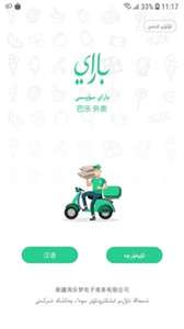 Baray商家图1
